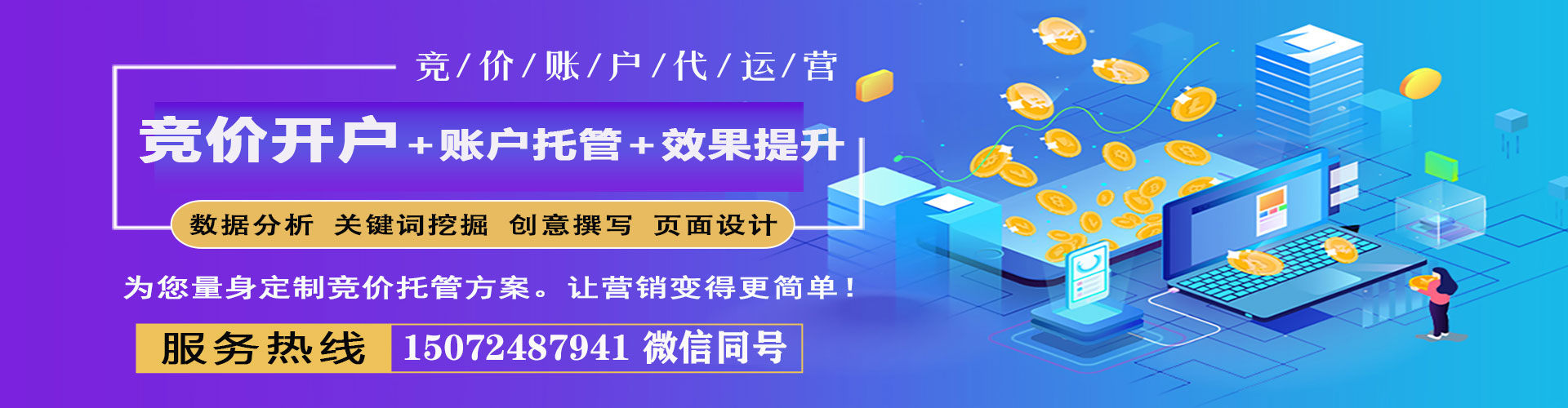 永宁sem竞价员